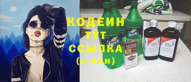 Codein напиток Lean (лин)  купить наркоту  Алагир 
