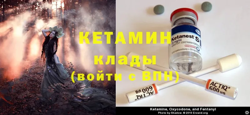 КЕТАМИН ketamine  купить   Алагир 