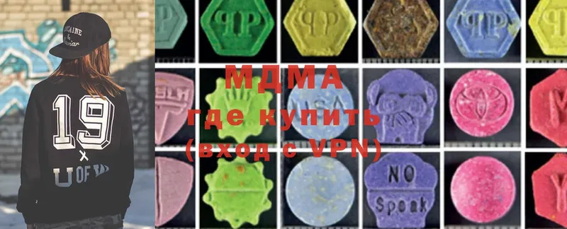 MDMA молли Алагир