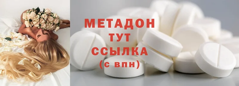 где продают   Алагир  МЕТАДОН methadone 